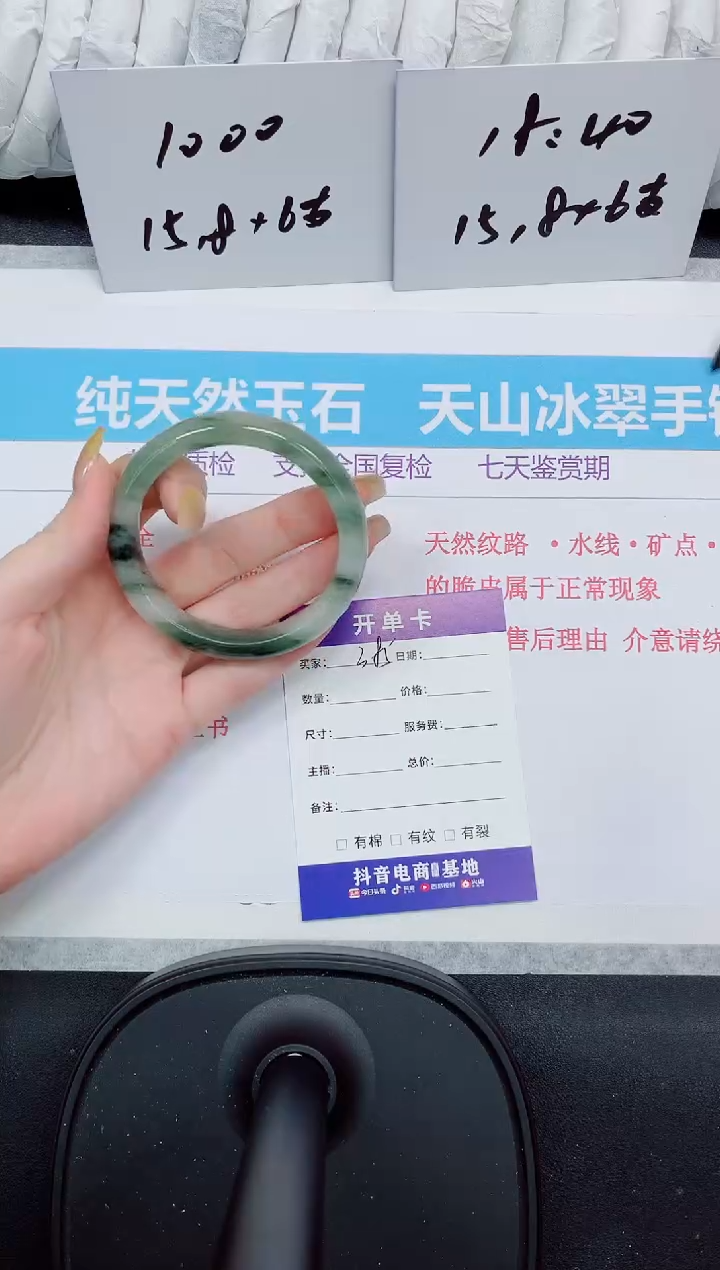 石英质玉手镯未镶嵌385