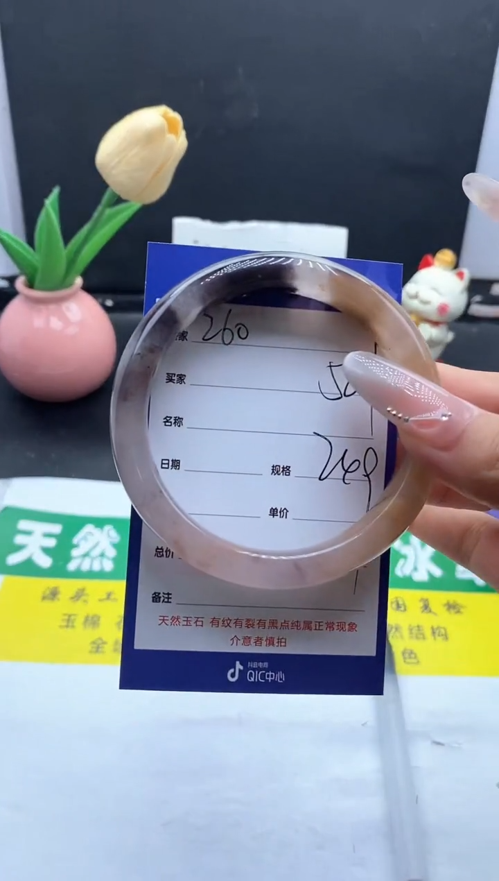 未镶嵌手镯石英质玉（金丝玉）260/58