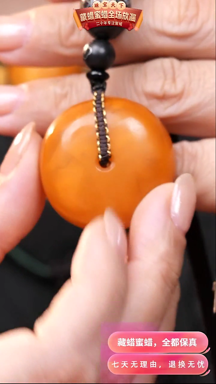 【闪购商品】蜜蜡颈饰未镶嵌2528天然蜜蜡琥珀假一罚四