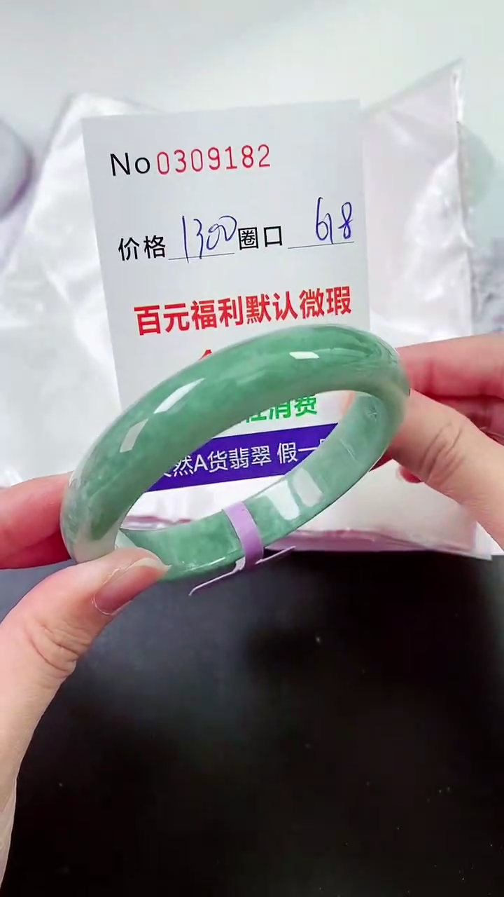【闪购商品】翡翠手镯未镶嵌00309182