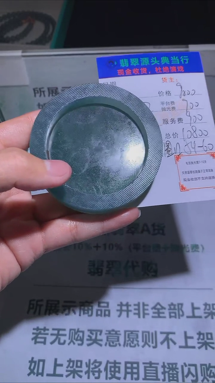 【闪购商品】定制翡翠未镶嵌-毛货-不退不换-多样性发货