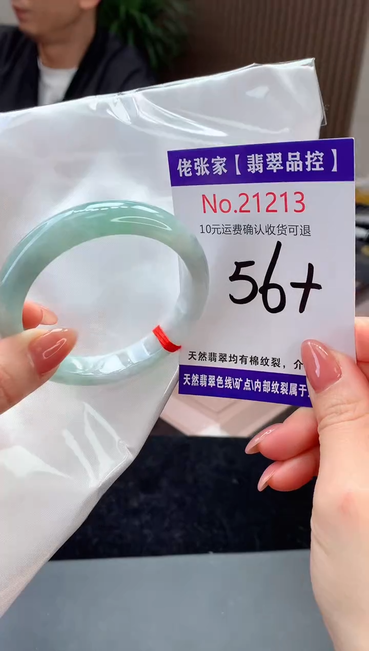 【闪购商品】翡翠手镯未镶嵌天然缅甸A货翡翠