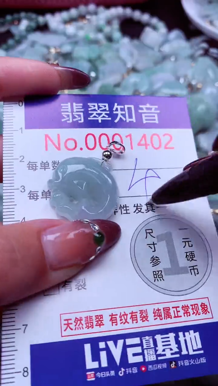 吊坠(不含链)未镶嵌翡翠1402