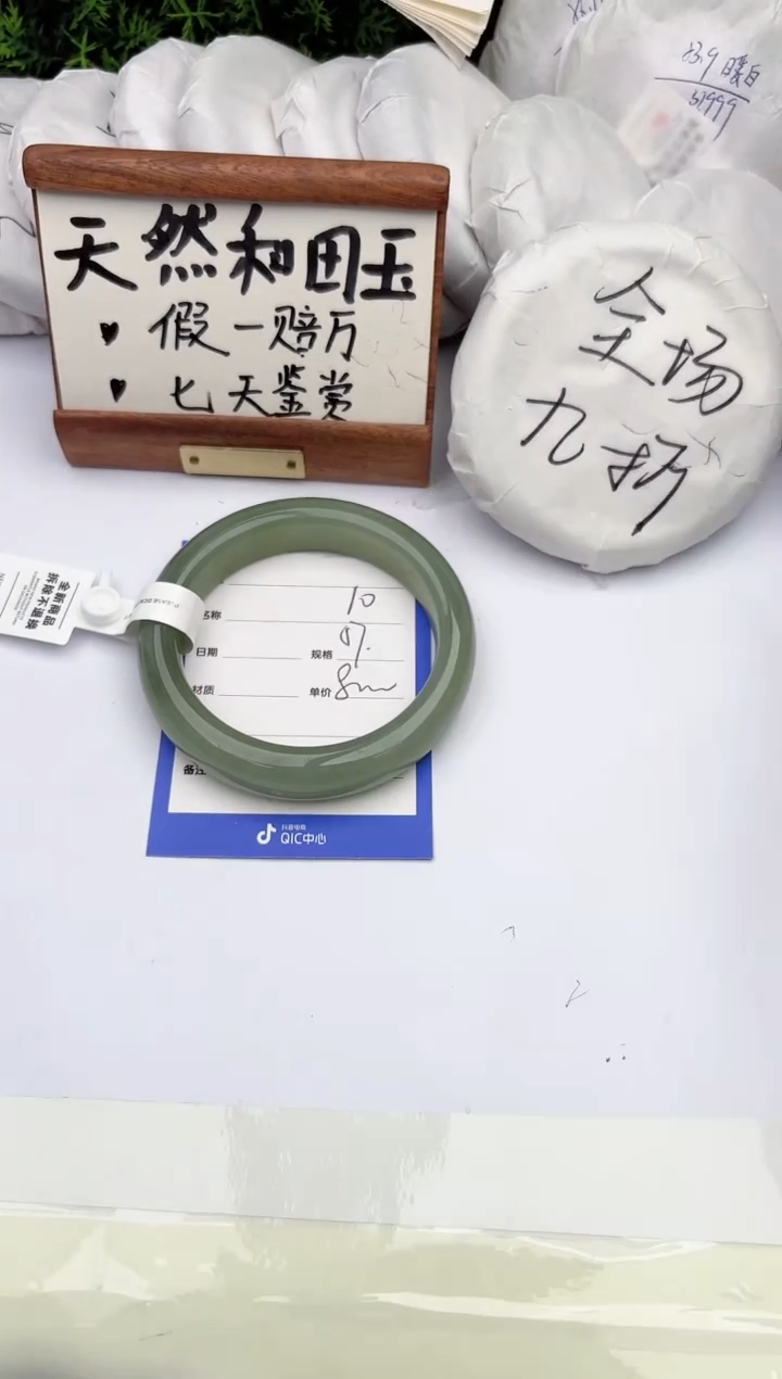 和田玉手镯未镶嵌柯沛10