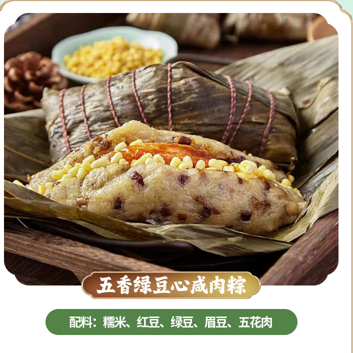 泰昌二叔公广式顺德风味蛋黄咸肉粽五香绿豆心咸肉粽