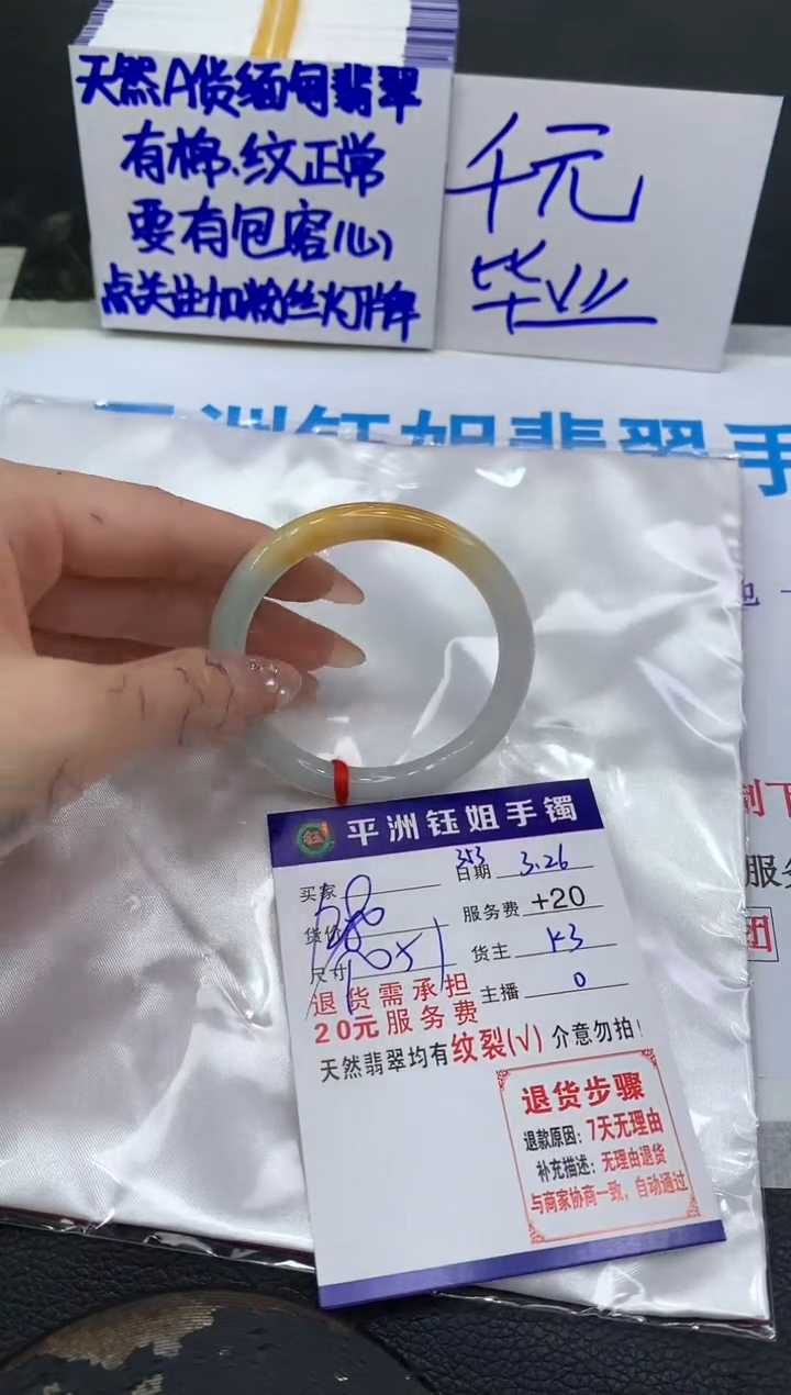 翡翠未镶嵌手镯111111111