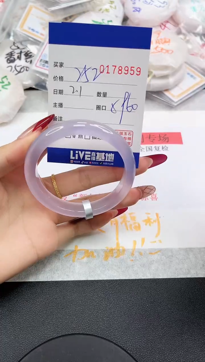 【闪购商品】玛瑙/玉髓手镯未镶嵌8959