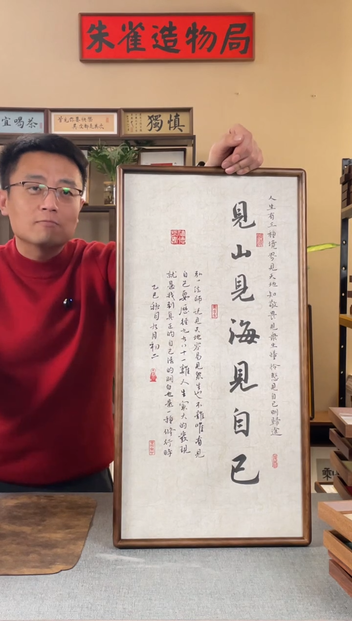 书法高**安【见山见海35*70胡桃木】原创手写手工装裱装饰可摆可挂
