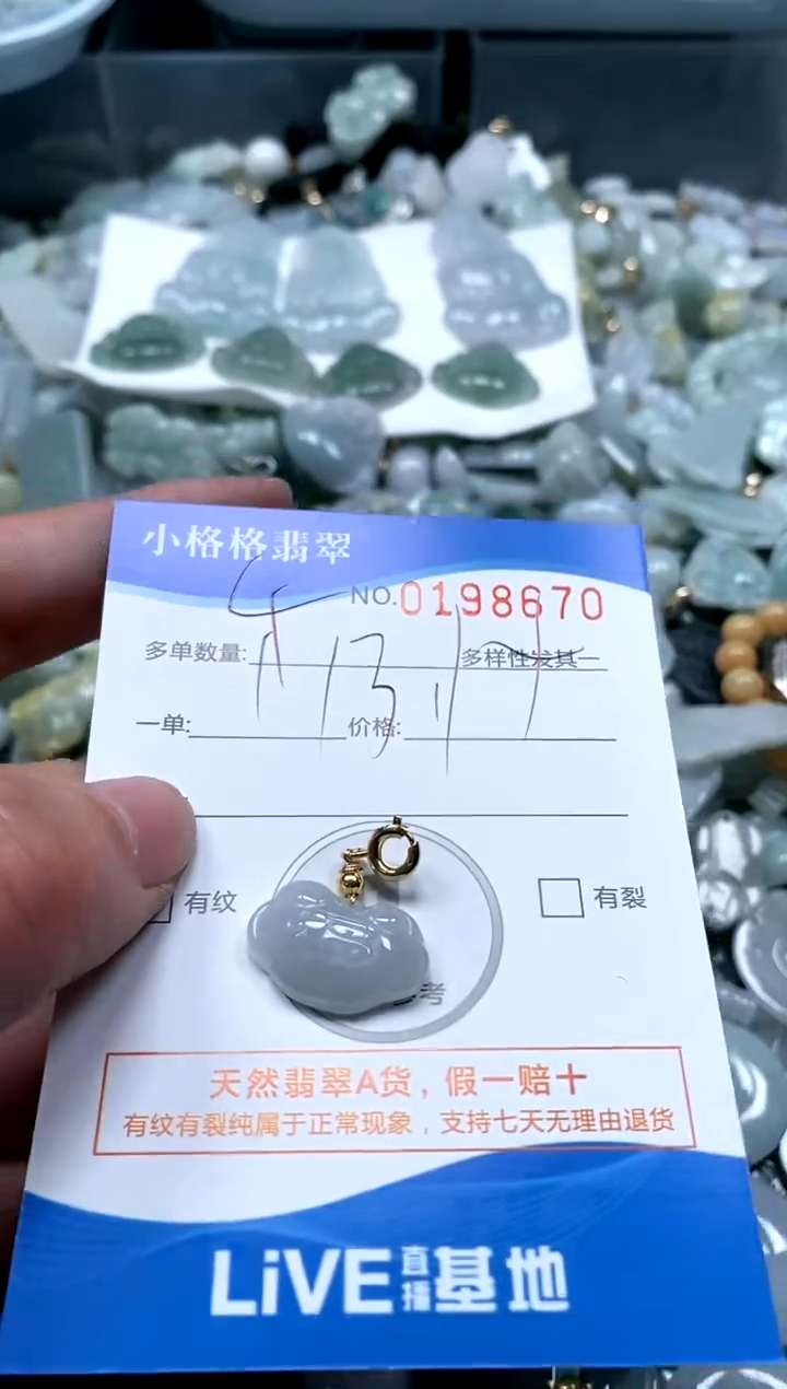 【闪购商品】翡翠颈饰未镶嵌闪购商品0198670多样性