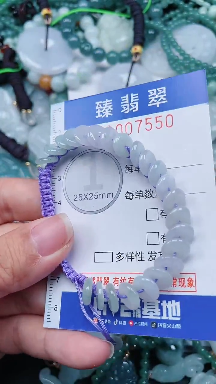 颈饰未镶嵌翡翠.0007550