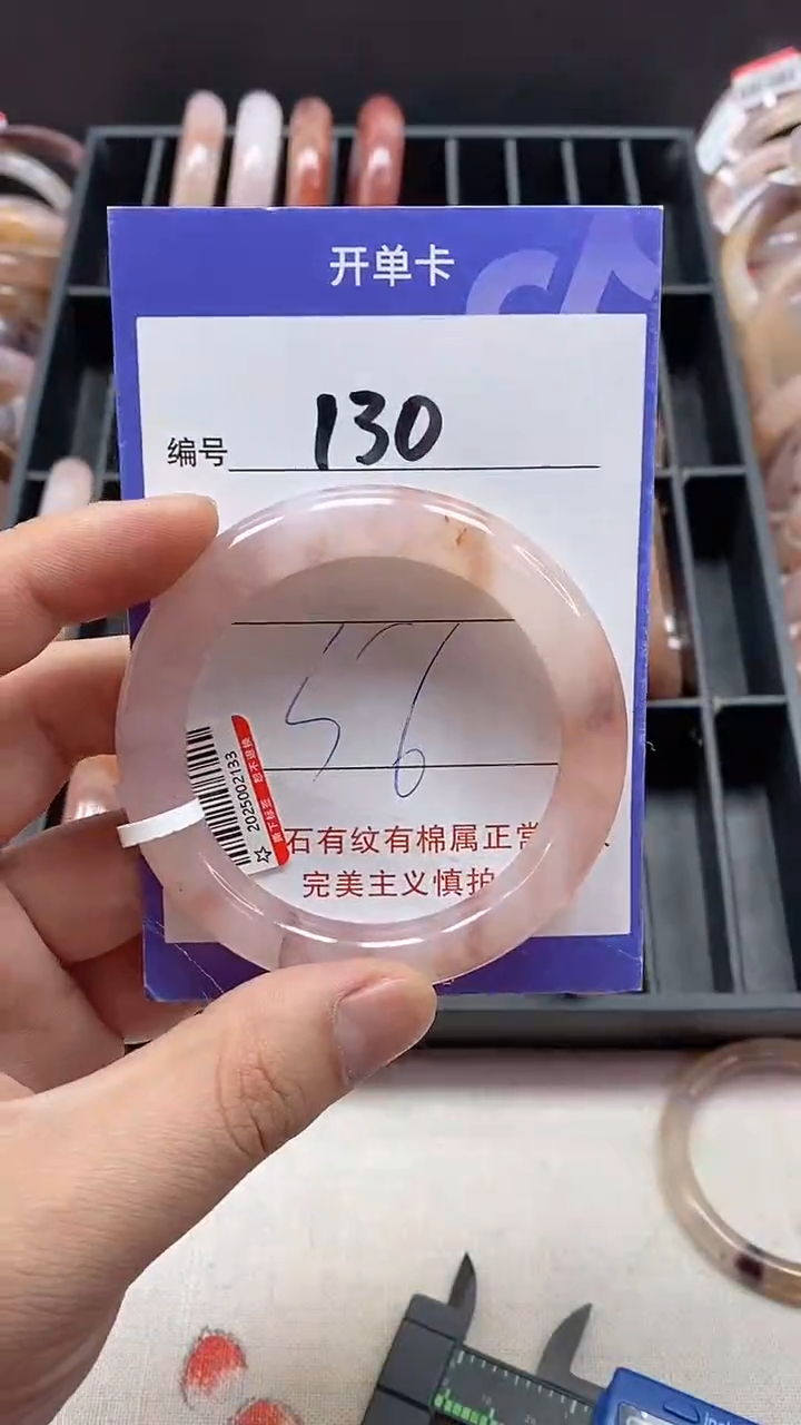 【闪购商品】石英质玉手镯未镶嵌130