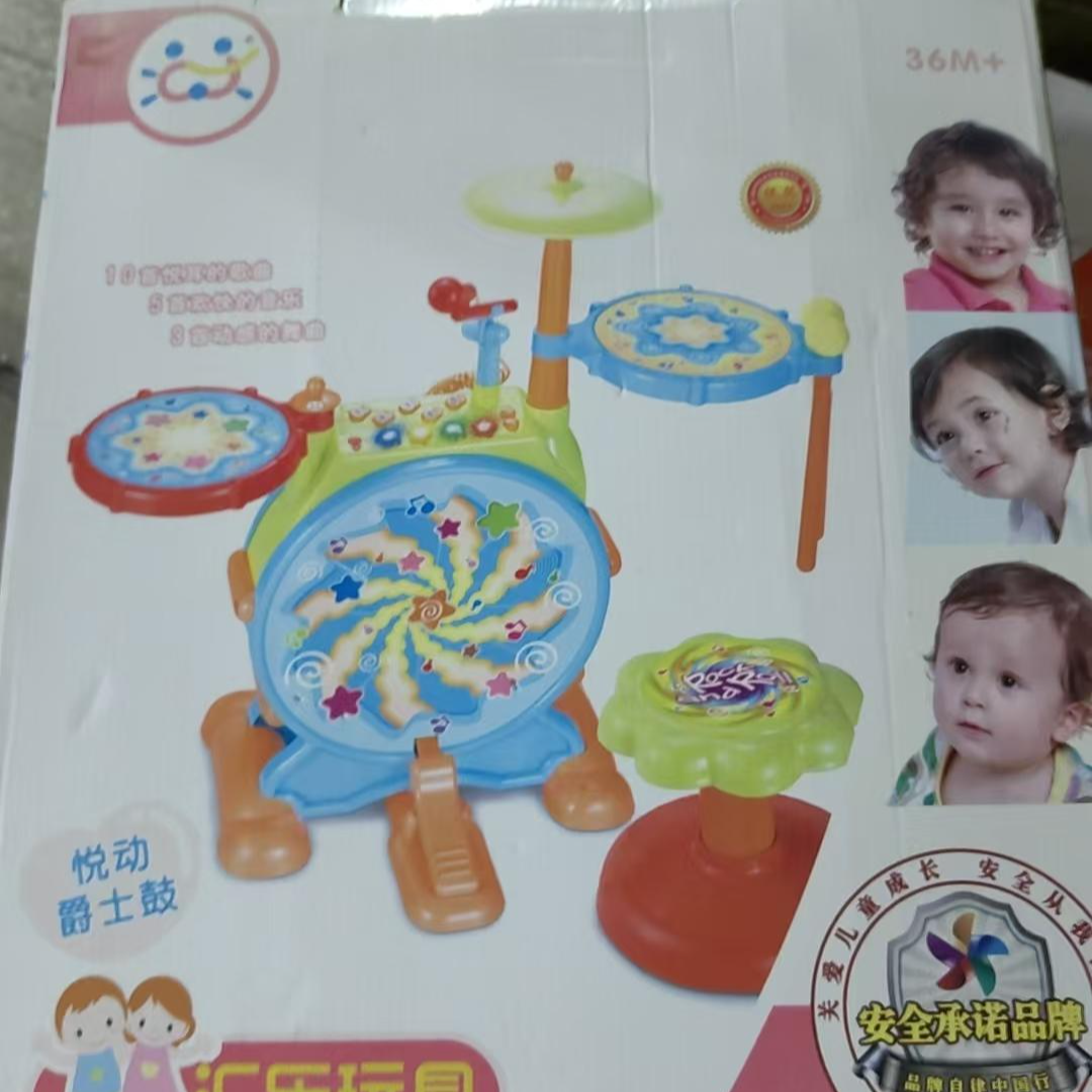 汇乐好奇爵士鼓（清仓 盒损 介意勿拍！）