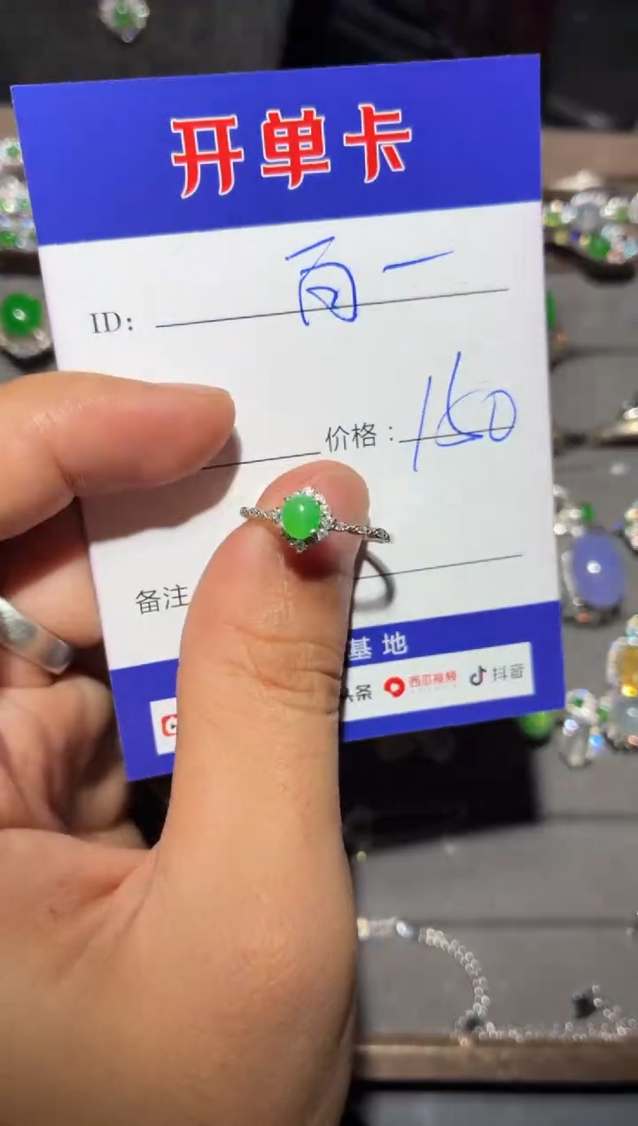 银S925镶嵌戒指翡翠白*～ 白白