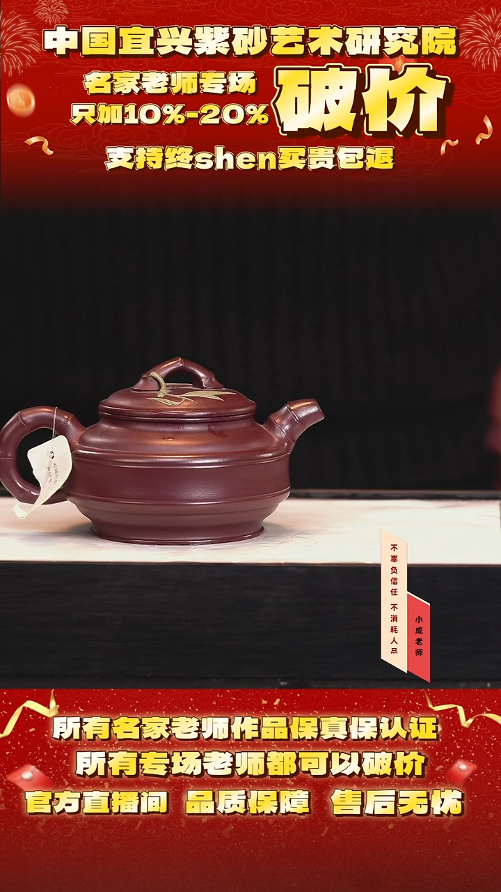 茶壶紫砂39号卢 石红 260cc左右