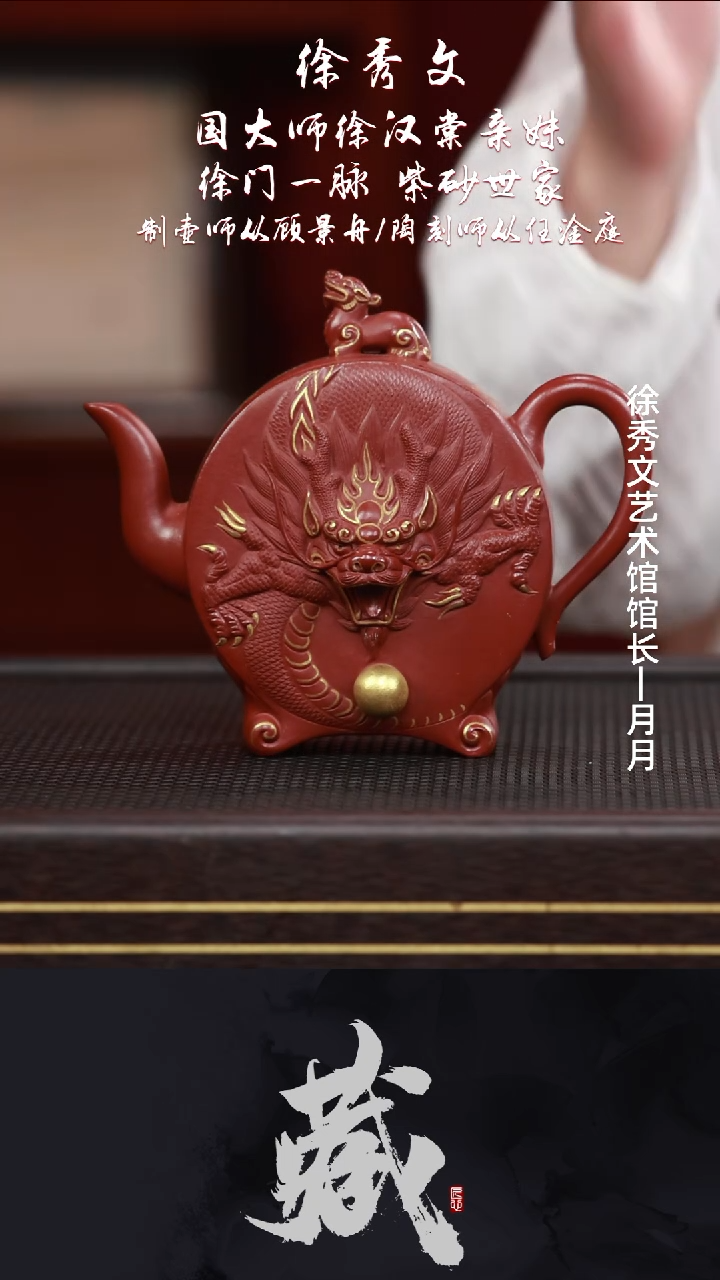 茶壶紫砂XXW105扁龙大红袍400CC