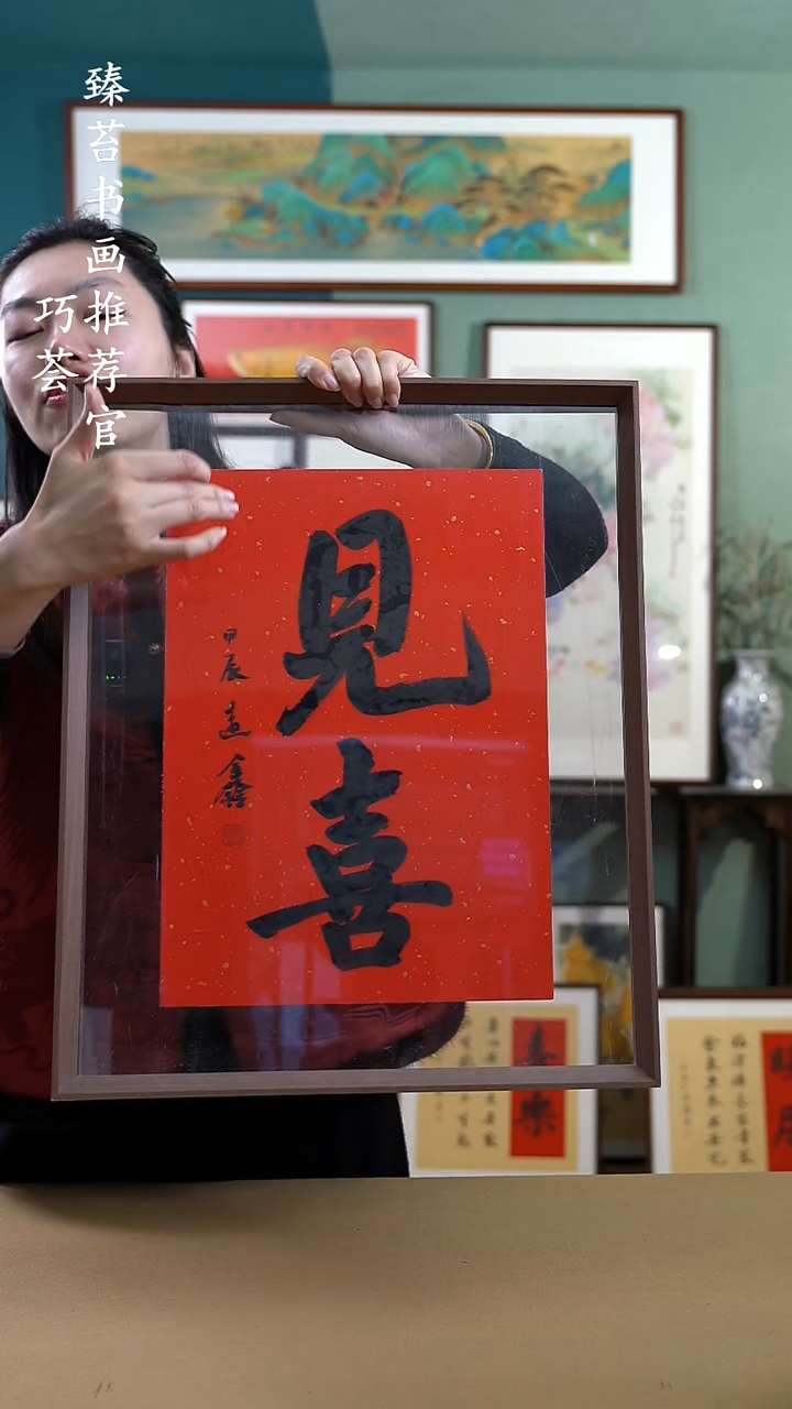 【闪购商品】国画XF001 见喜 手写手绘摆台