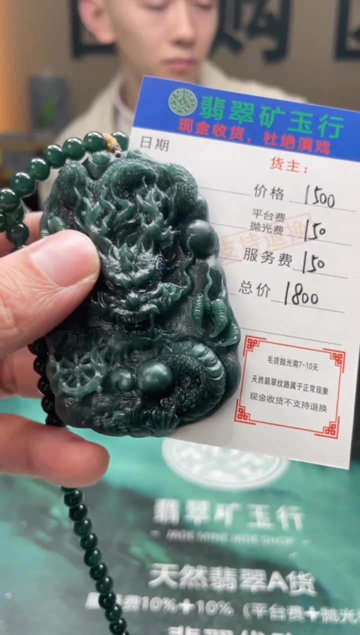 【闪购商品】定制翡翠未镶嵌-毛货-不退不换