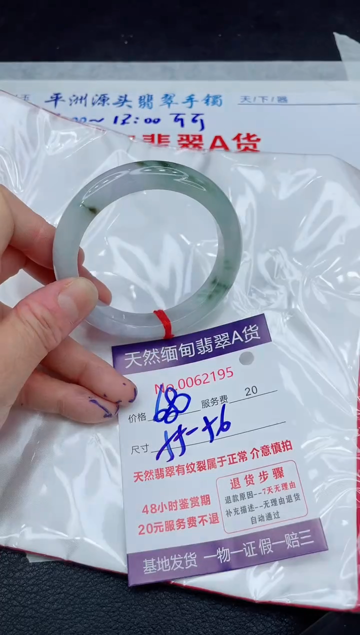【闪购商品】翡翠手镯未镶嵌111111111