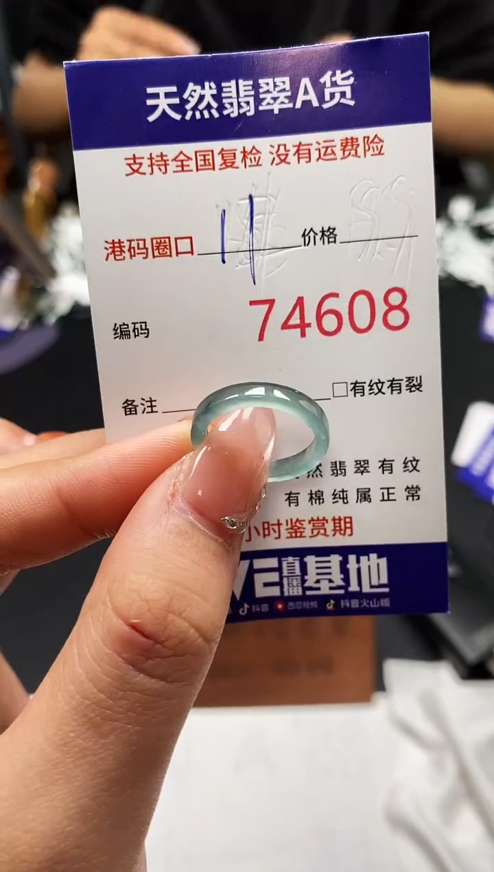 未镶嵌戒指翡翠天然A货翡翠4608