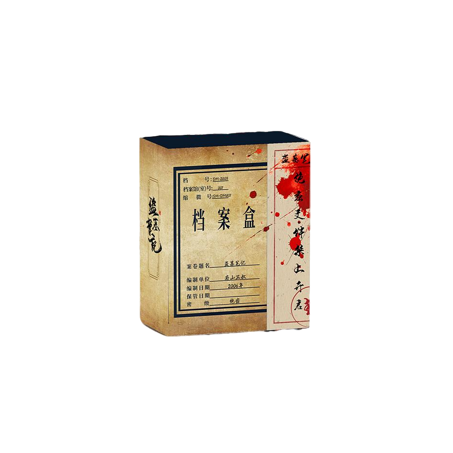 【叠叠】悦卡《盗墓笔记》千年诡符 二创色纸 盲盒六小橙代拆 拆盒