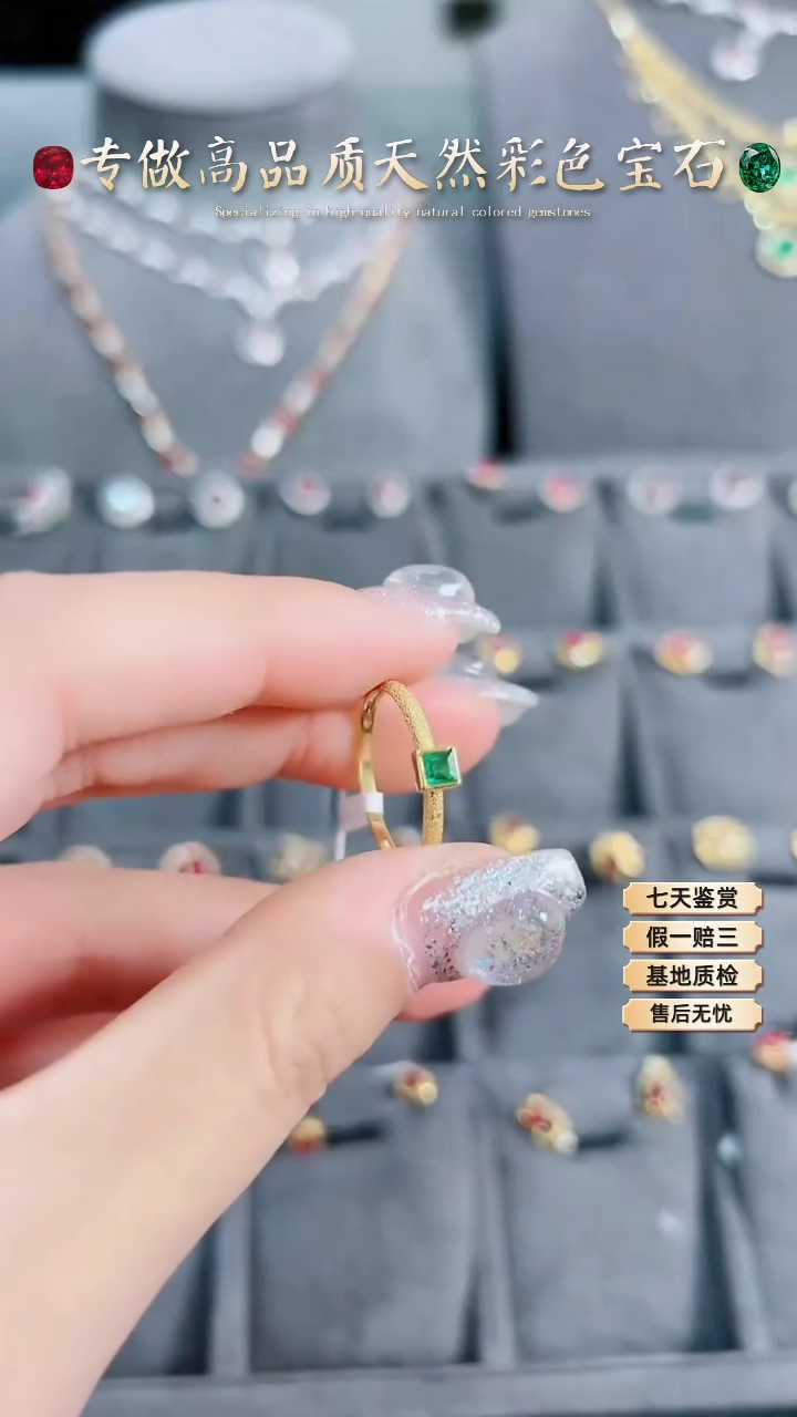 【闪购商品】祖母绿戒指18K金镶嵌