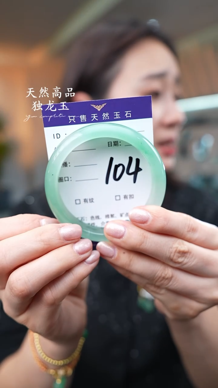 【闪购商品】石英质玉手镯未镶嵌104