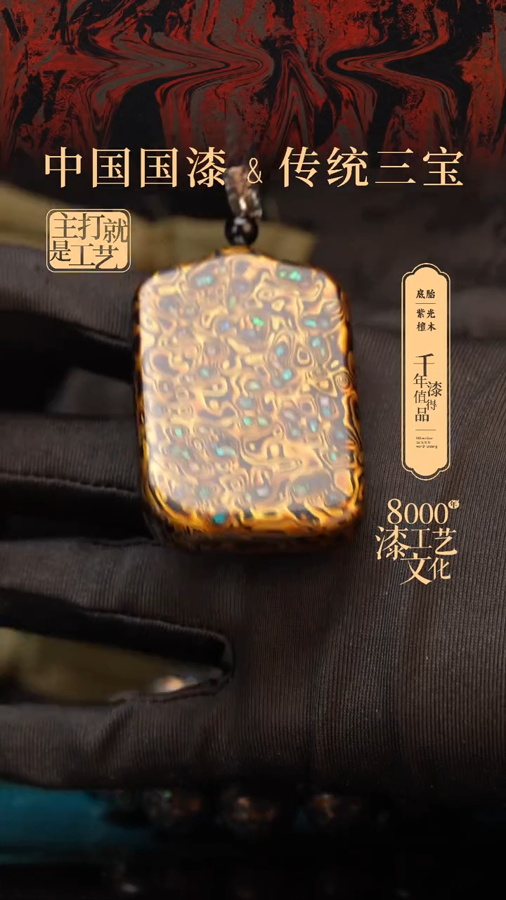 【闪购商品】闽越漆艺非遗漆珠吊坠