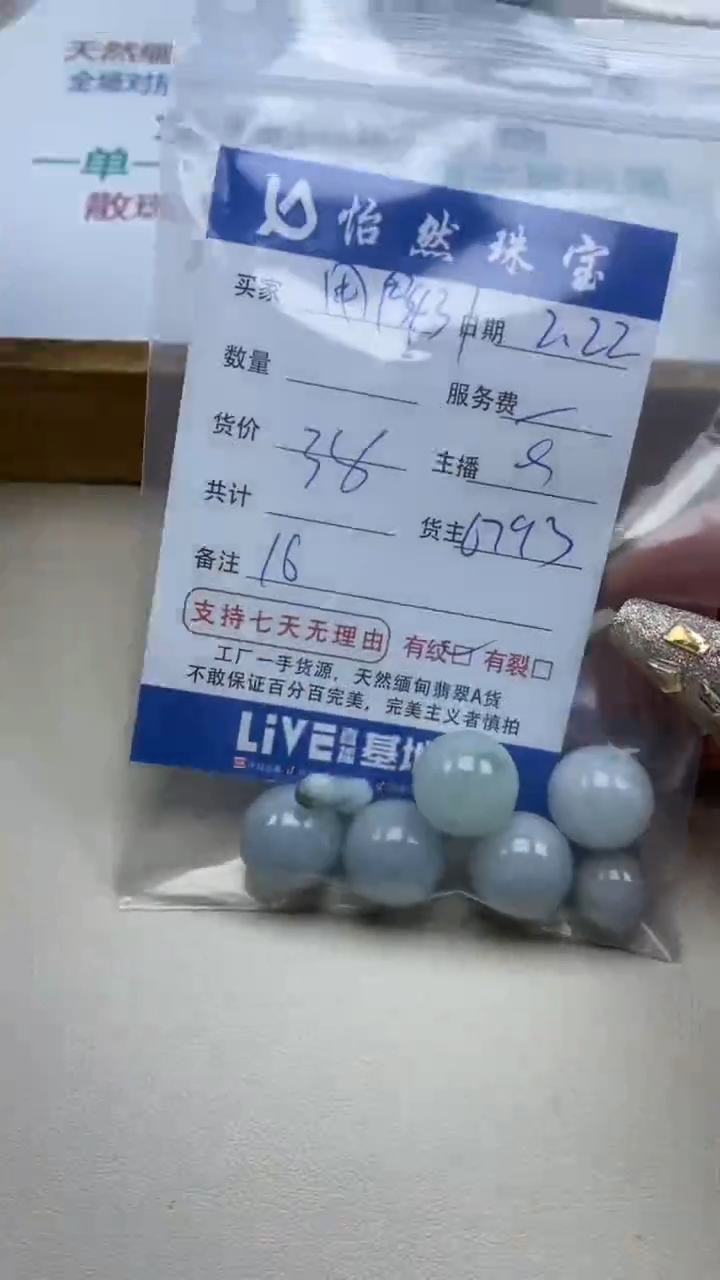 【闪购商品】翡翠手串未镶嵌卡16（一盘）