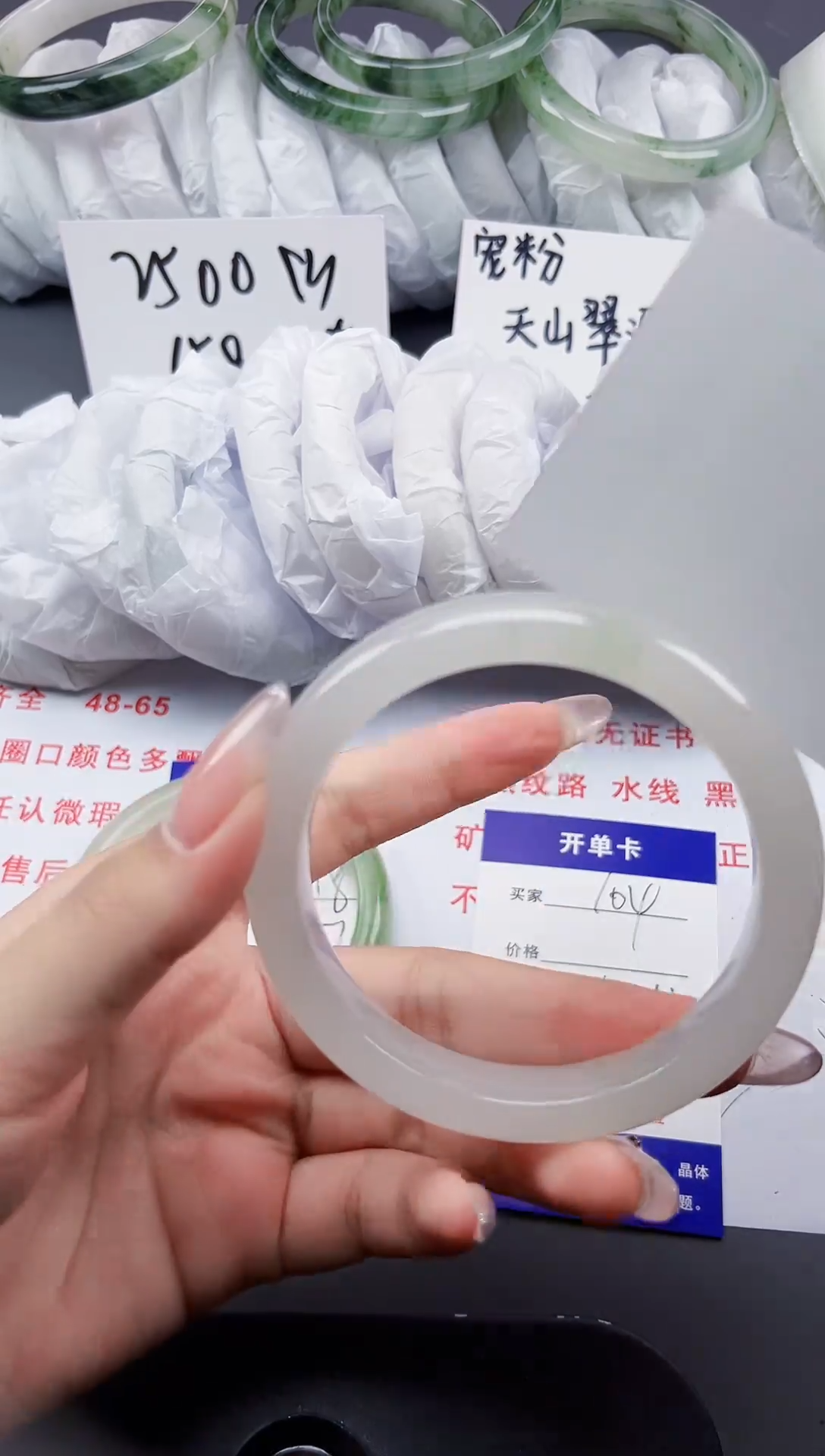 石英质玉手镯未镶嵌1041-60/61