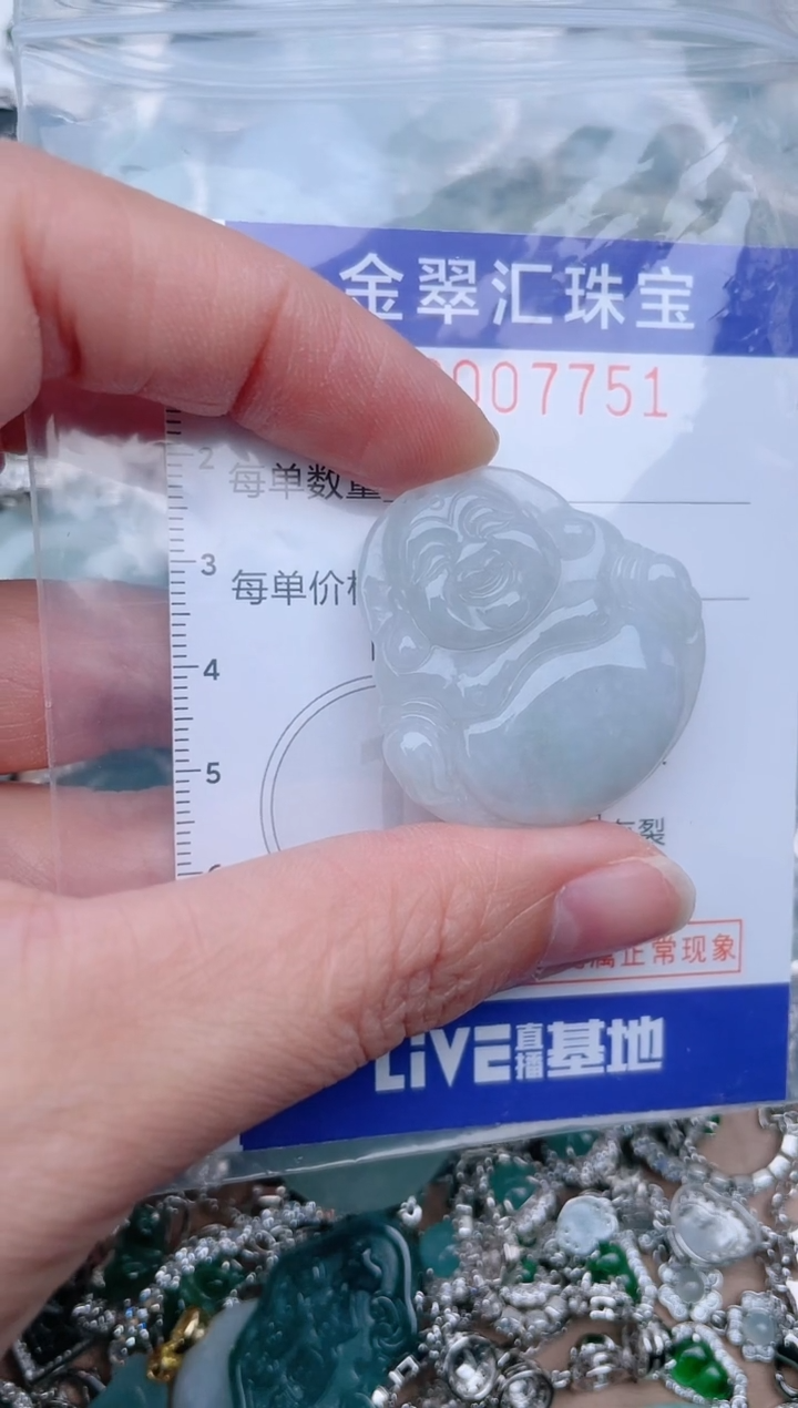 翡翠未镶嵌颈饰7751....