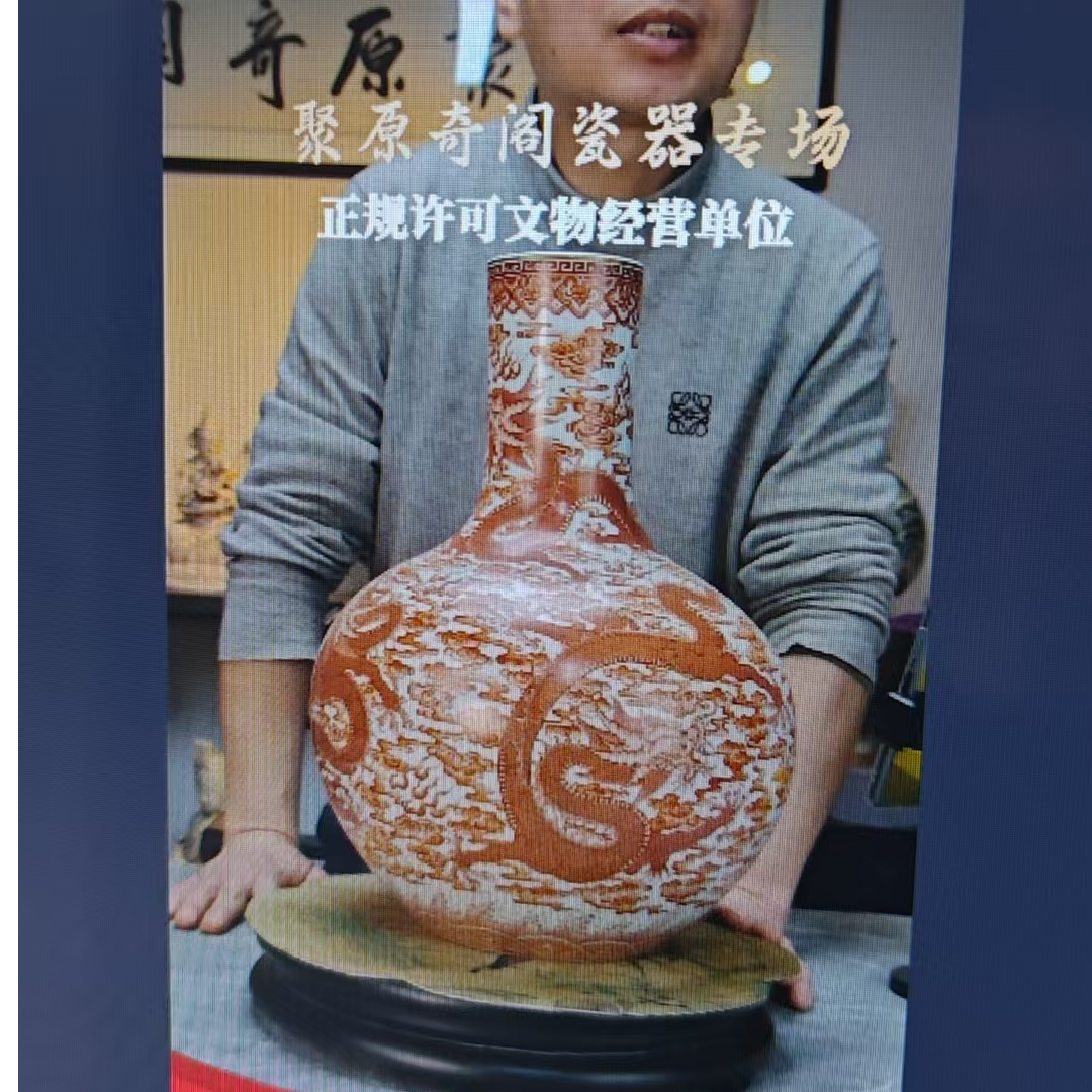 龙纹天球瓶............