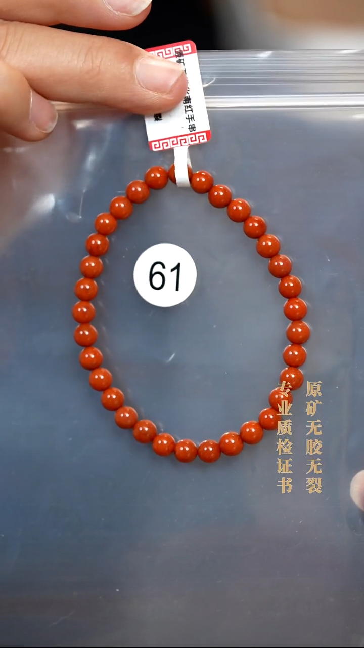 未镶嵌手串南红玛瑙原矿无优化无胶裂5.5+柿子锦