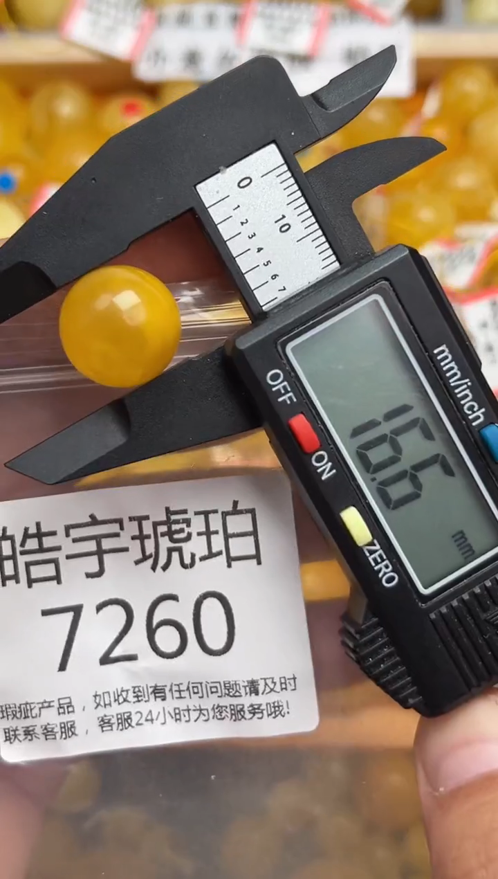 未镶嵌琥珀裸石蜜蜡珠子带瑕疵