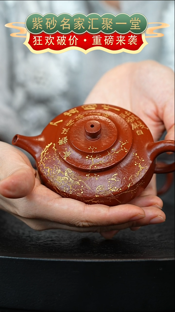 茶壶紫砂宜兴紫砂