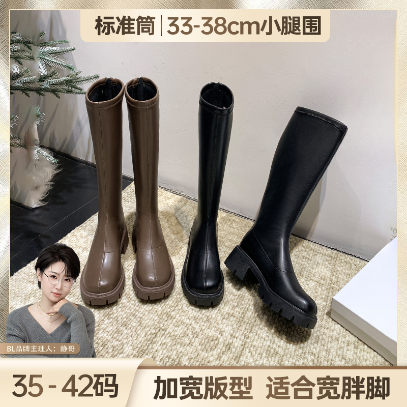 BL断码捡漏静哥加宽大码女鞋A36001长筒骑士靴粗跟瘦瘦大筒围高筒