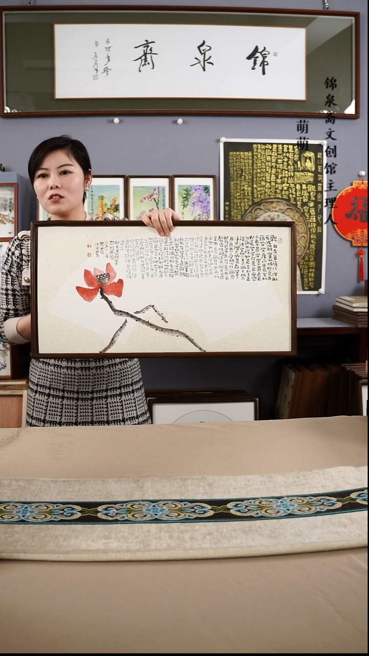 【闪购商品】书法35*67王老师书法带框手绘作品