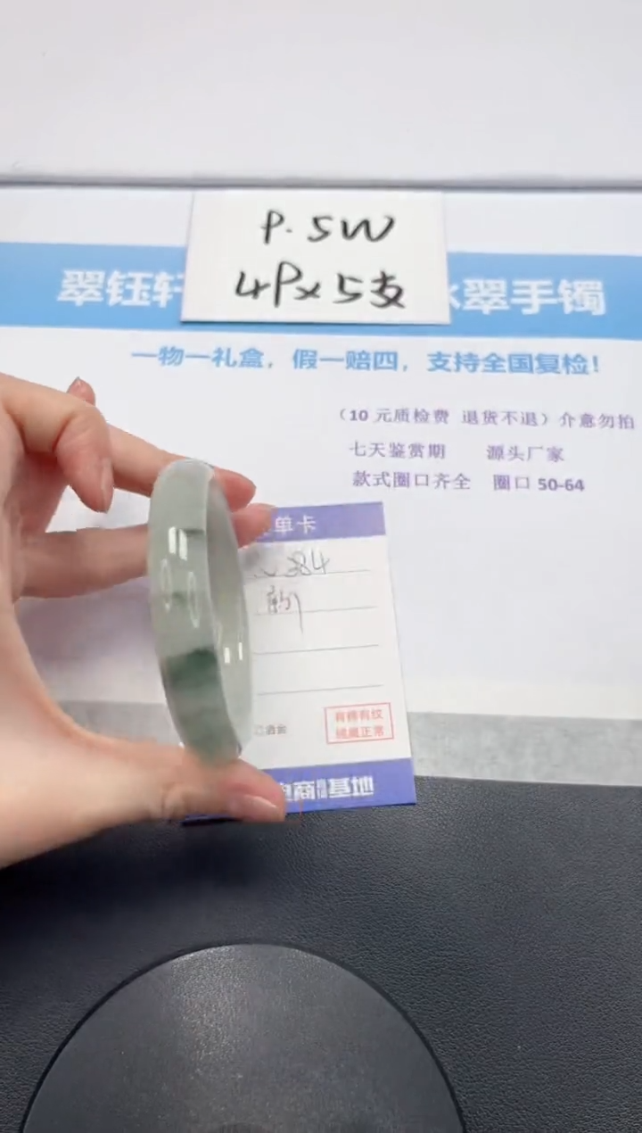 【闪购商品】石英质玉手镯未镶嵌V384-58