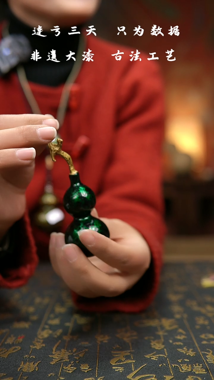 【闪购商品】374-非遗大漆葫芦福禄