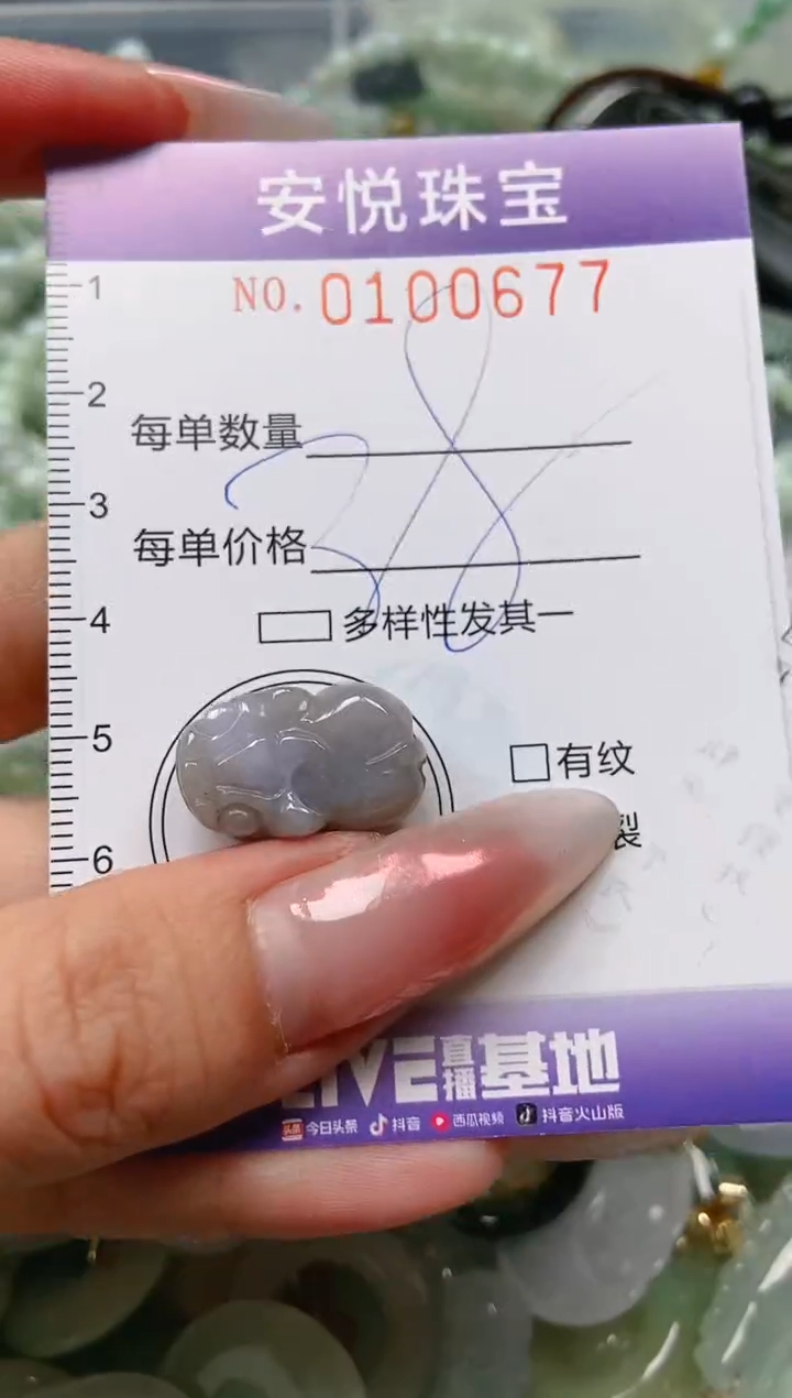 【闪购商品】翡翠颈饰18K金镶嵌闪购0100677