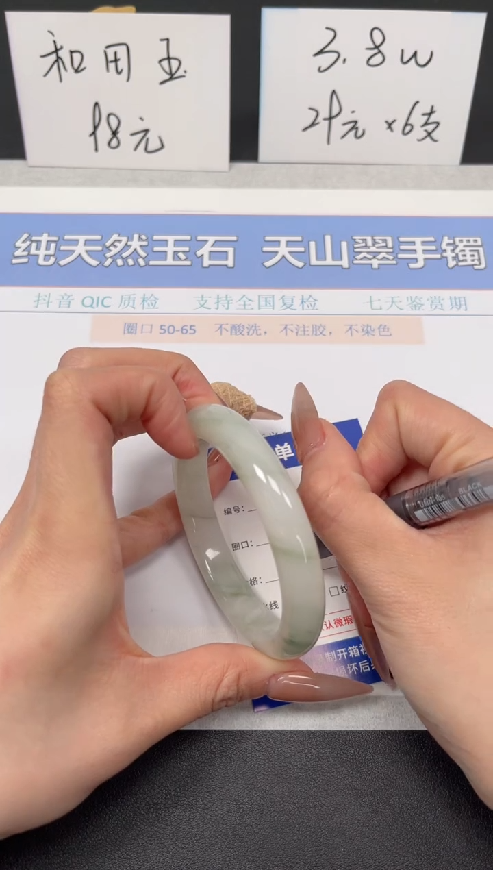 【闪购商品】石英质玉手镯未镶嵌K102-57.7