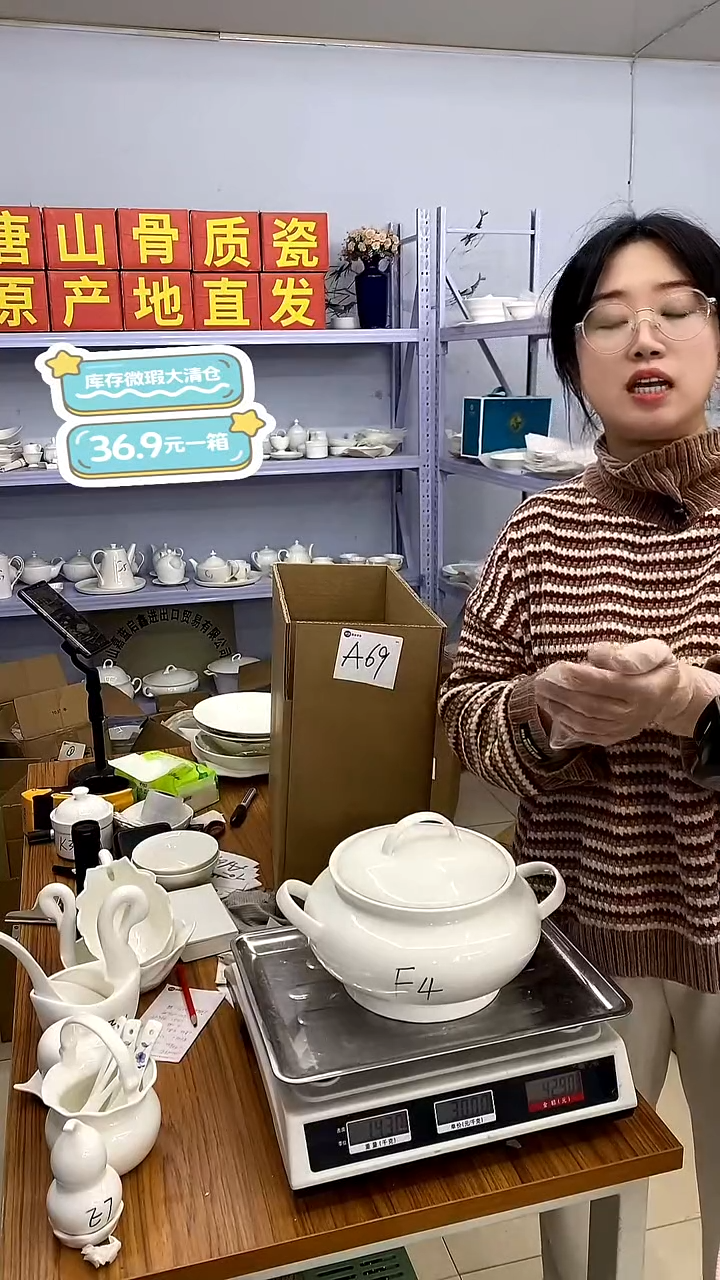 骨瓷嘉蓝骨质瓷---A69号箱福利