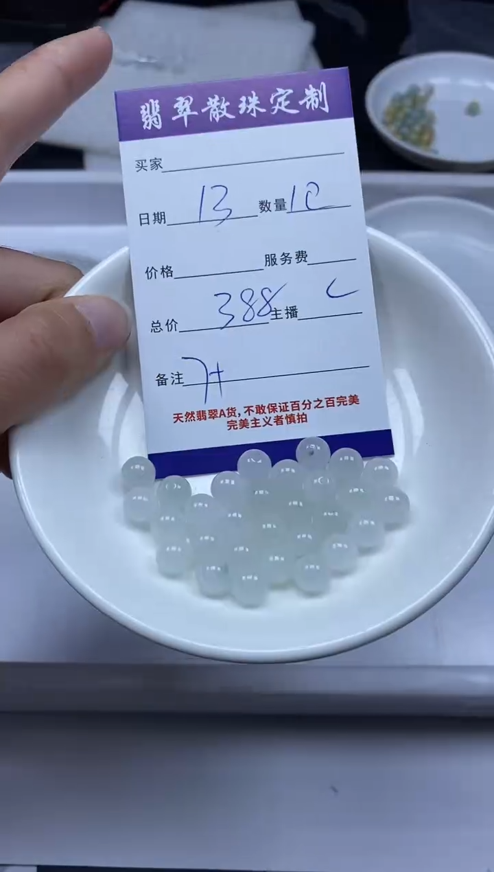 【闪购商品】翡翠颈饰未镶嵌贞城散珠批发DIY