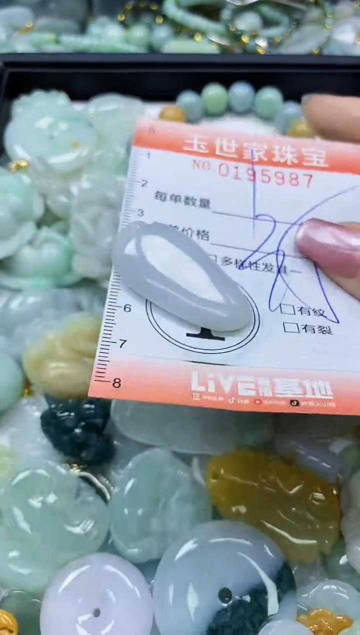 【闪购商品】翡翠颈饰未镶嵌闪购0195987