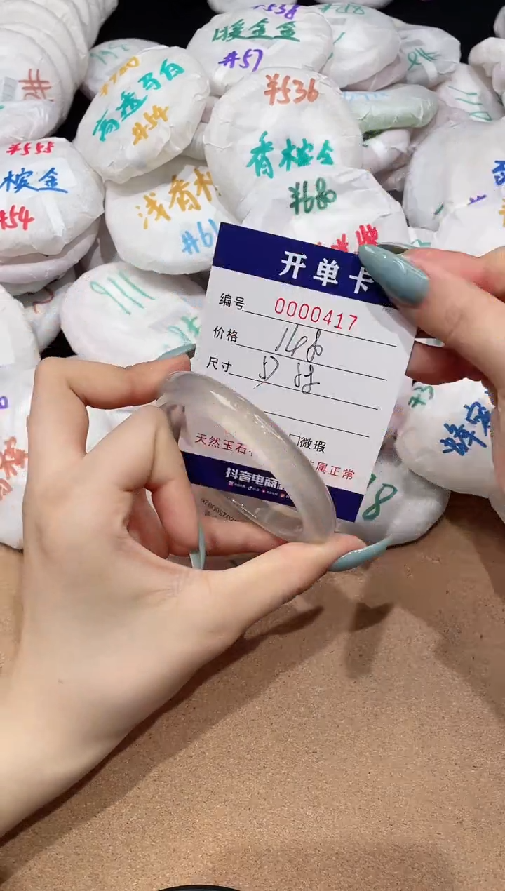 【闪购商品】玛瑙/玉髓手镯未镶嵌417