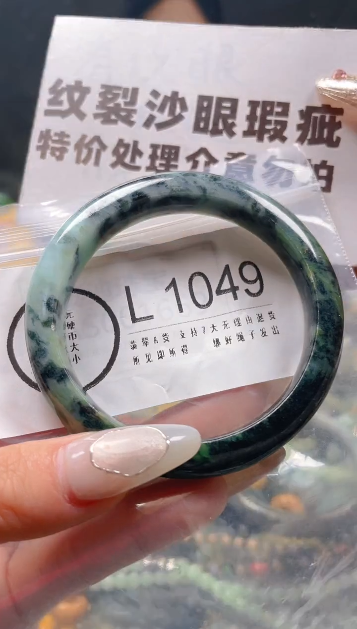 【闪购商品】翡翠颈饰未镶嵌55-56/L/纹裂沙眼瑕疵介意勿拍
