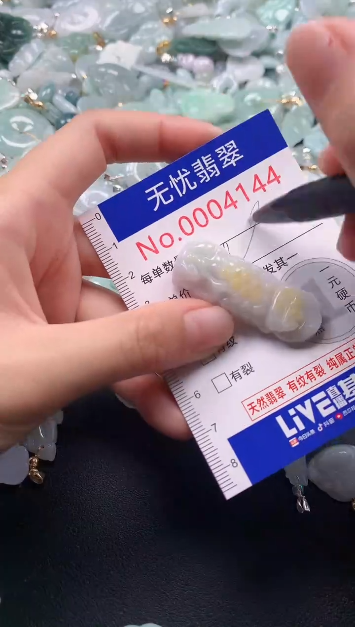 颈饰未镶嵌翡翠4144