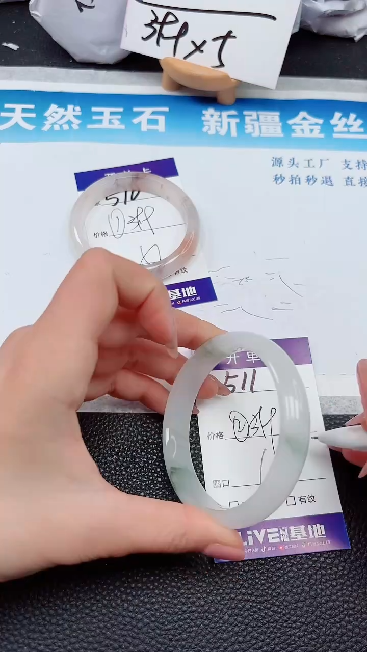 【闪购商品】石英质玉手镯未镶嵌511