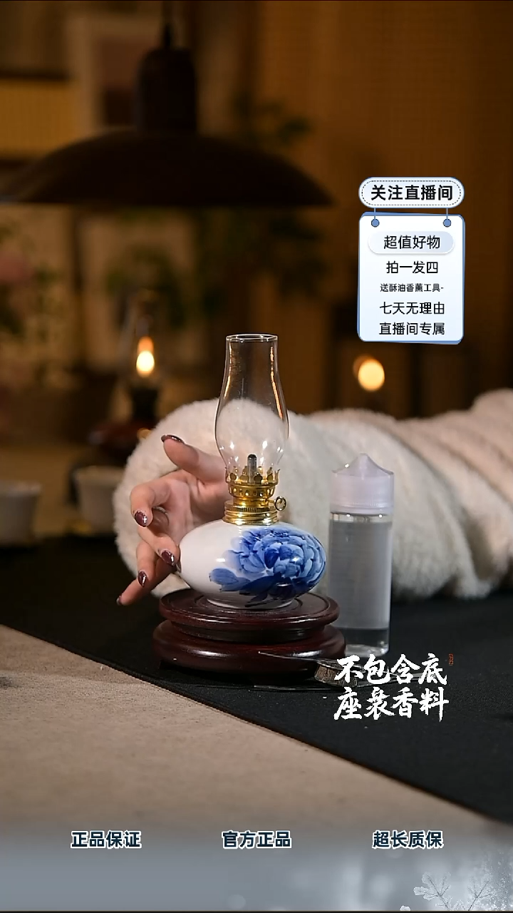 景德镇陶瓷香薰灯摆件