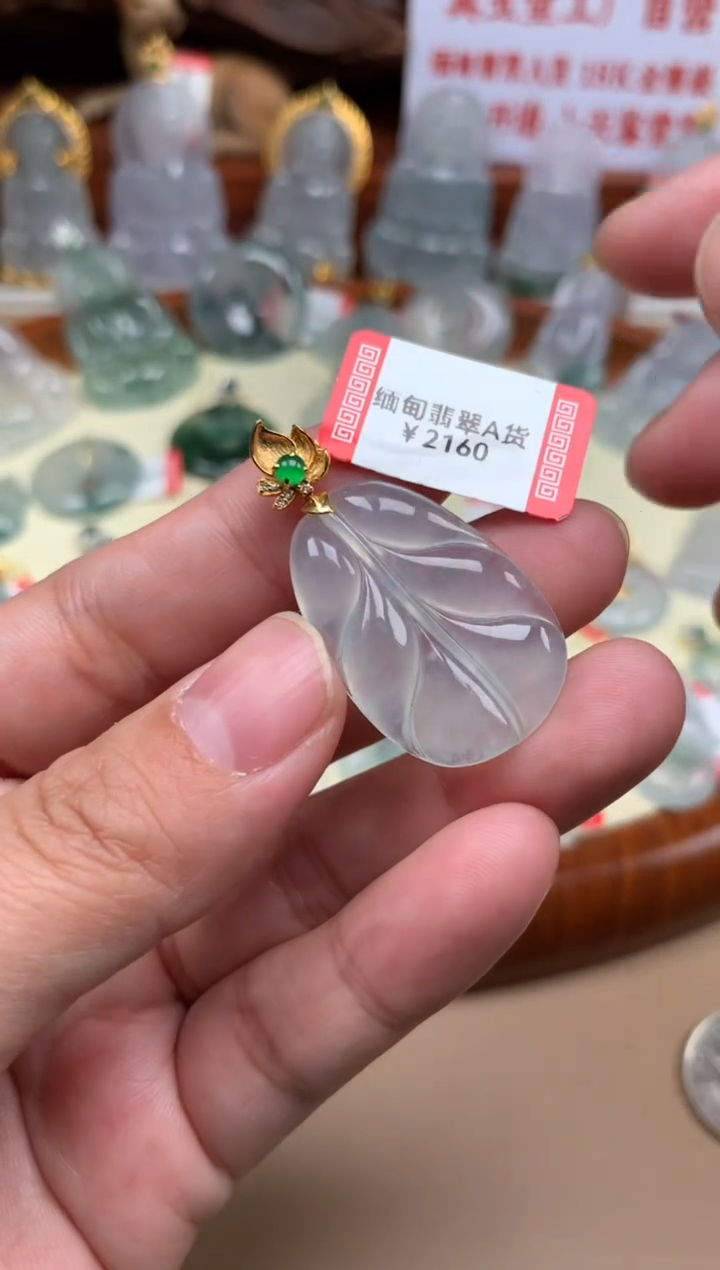【闪购商品】翡翠颈饰18K金镶嵌叶子