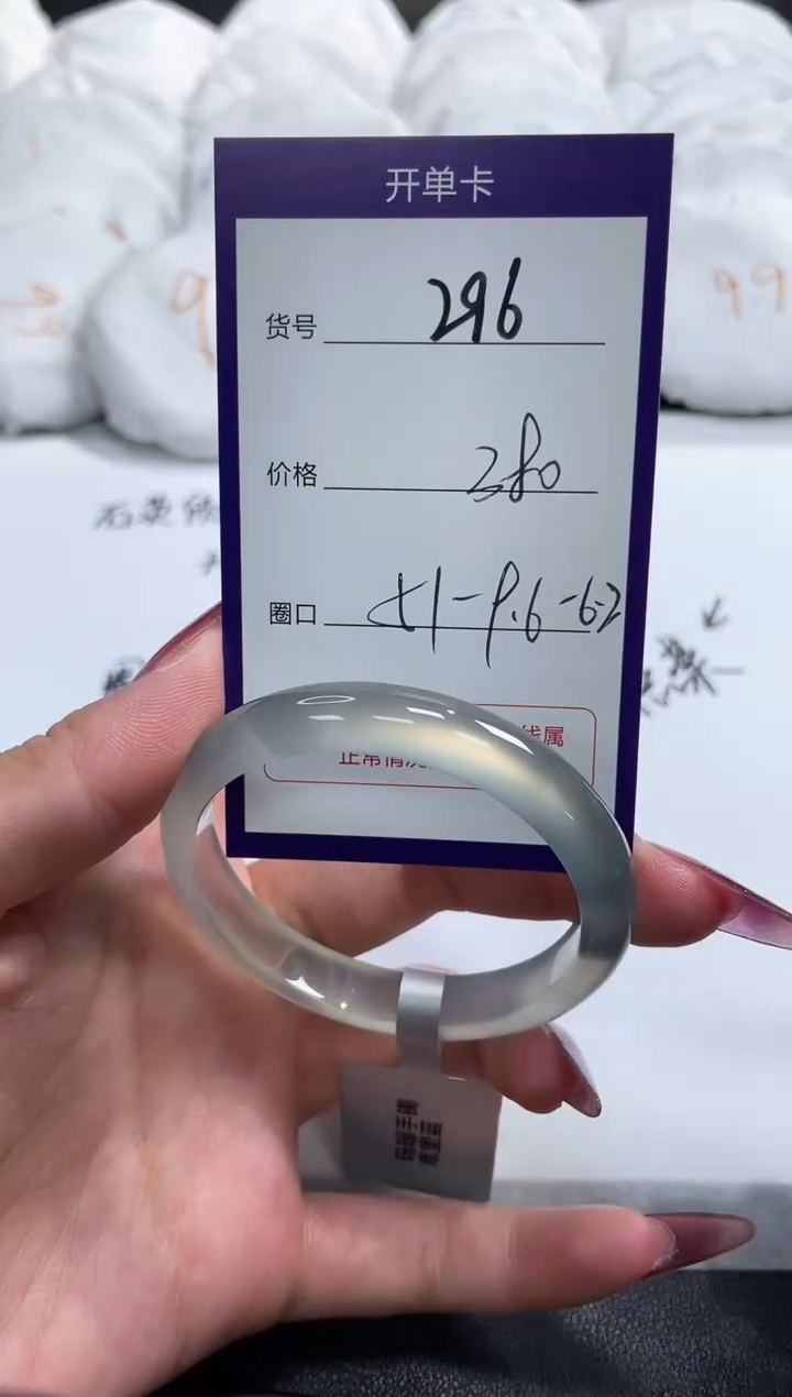 【闪购商品】玛瑙/玉髓手镯未镶嵌296